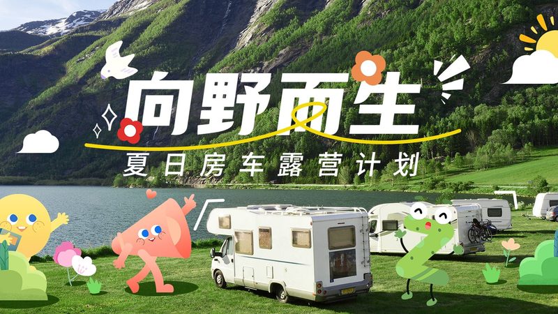 定制旅游代理加盟哪家好