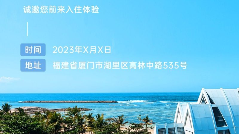 小标题：研学旅行的兴起背景